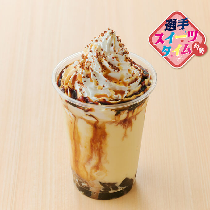 カフェオレシェイク ～コーヒーゼリー入り～