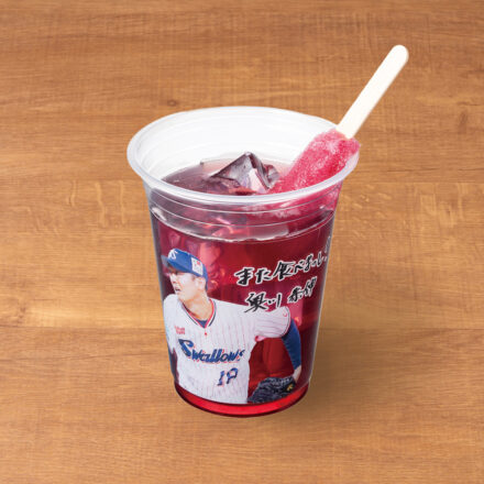 こだわり巨峰サワー