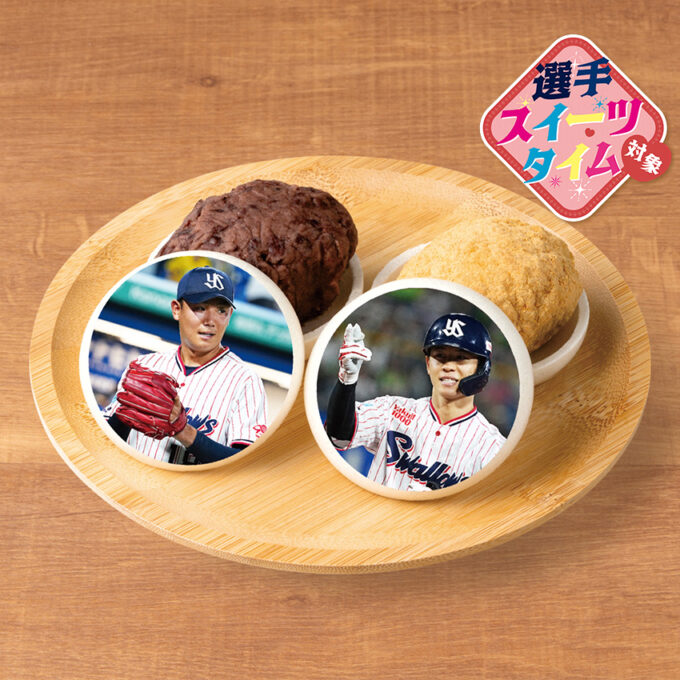 母校愛おはぎモナカ