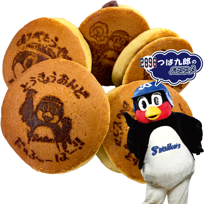 栗入りどら焼き