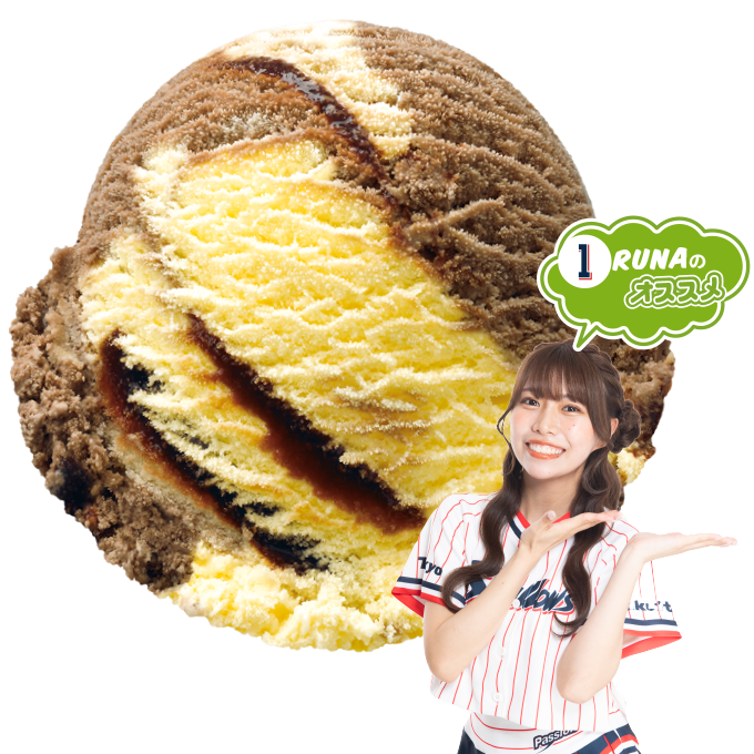 ほうじ茶ブリュレ