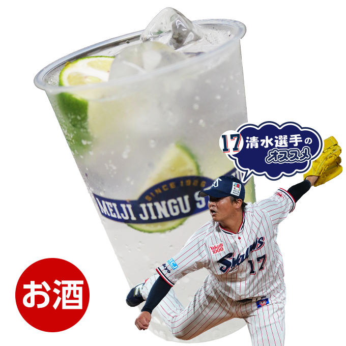 生搾りへべすサワー