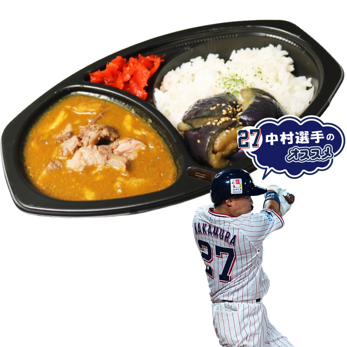 秋ナスの牛スジカレー