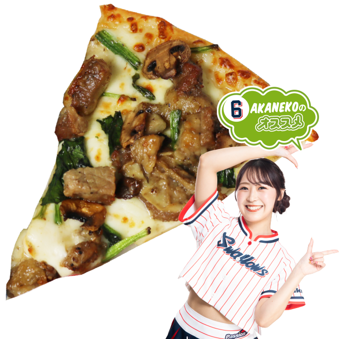 キノコとビーフの炭火焼ビーフピザ