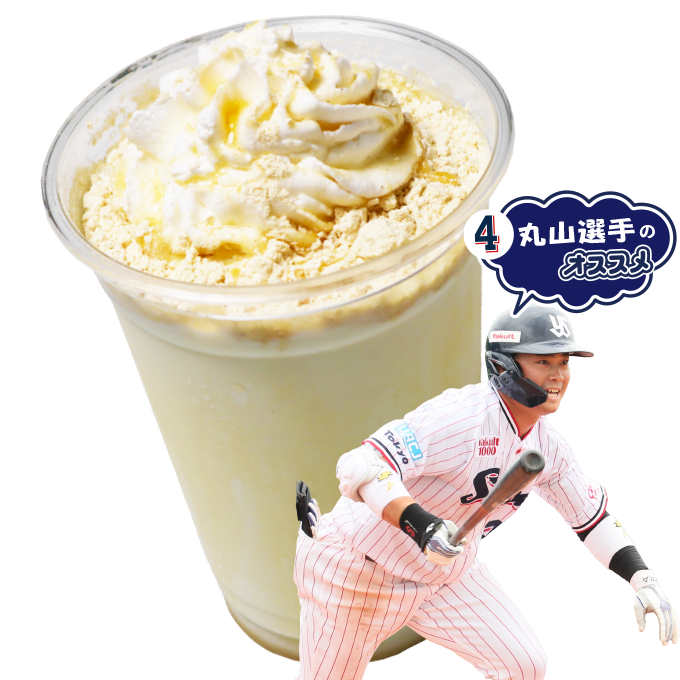 マルヤ・マロンシェイク