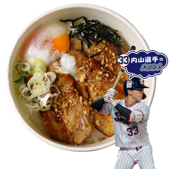 トロトロ月見”炙りチャーシュー丼”