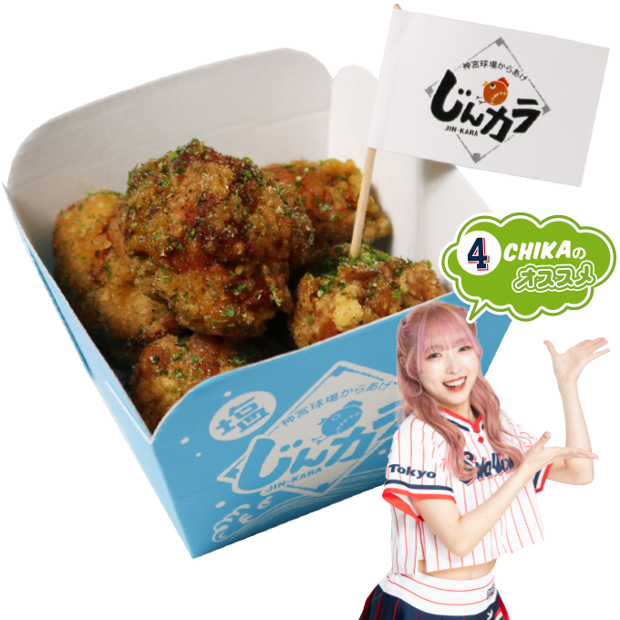 鯛のり塩じんカラ