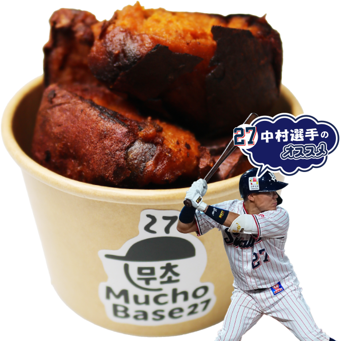 秋の揚げ焼き芋