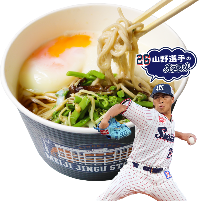 ”山”かけ月見