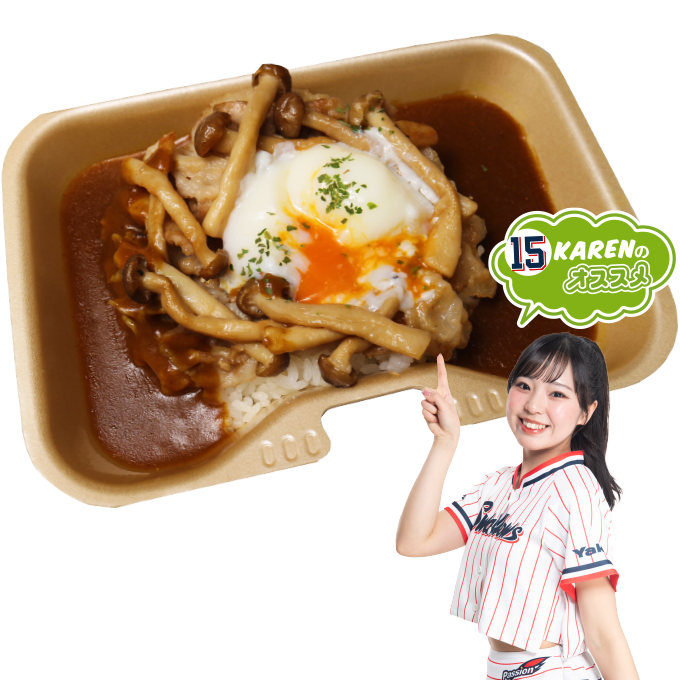 豚肉とキノコのスタミナ月見カレー