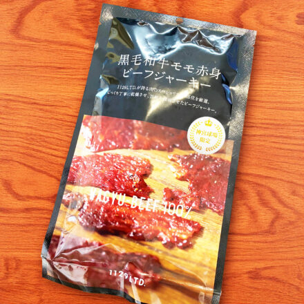 黒毛和牛モモ赤身ビーフジャーキー