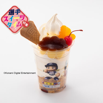 パワフルプリンパフェ