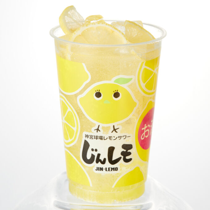 超じんレモサワー