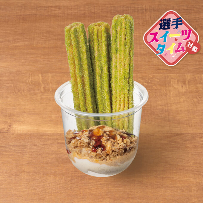 宇治抹茶チュリトスサンデー