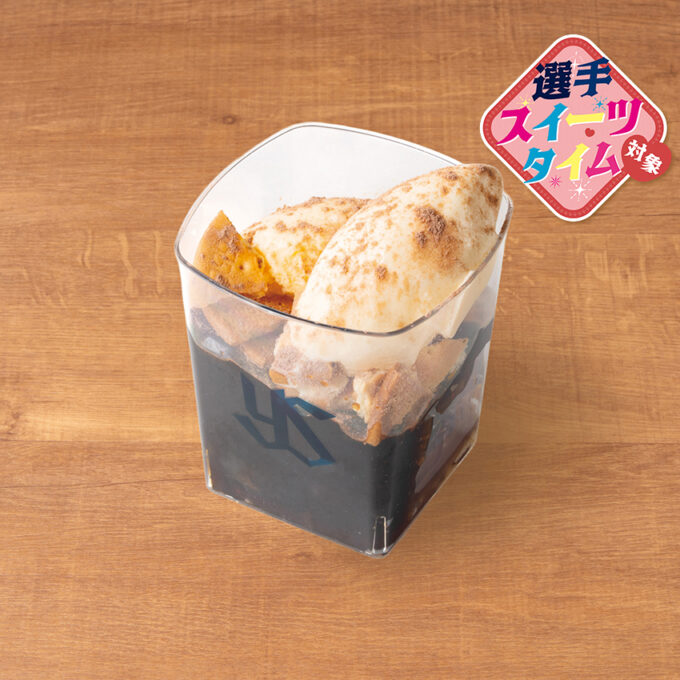 コーヒーゼリー ～クッキー＆バニラアイス添え～