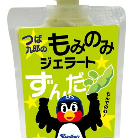 もみのみジェラートずんだ