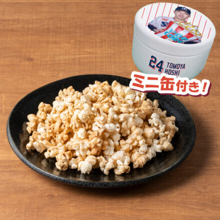 醤油バターポップコーン