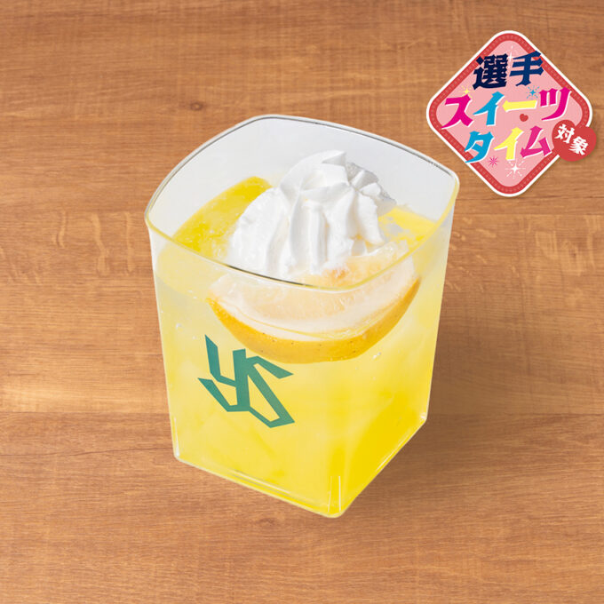 ぷるぷる瀬戸内レモンゼリー