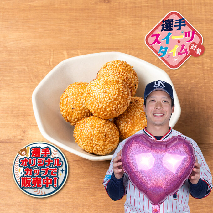 カップdeごま団子