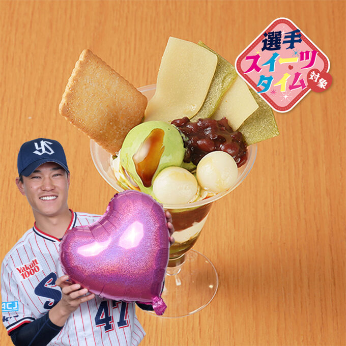 京風パフェどす。