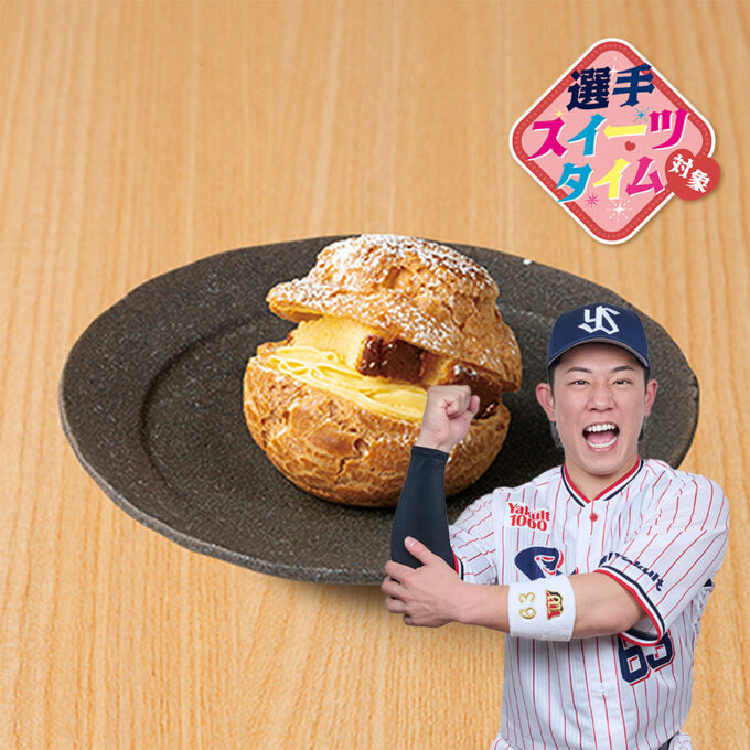 冷え冷え”増田シュー”クリーム 
～長崎名物カステラ入り～