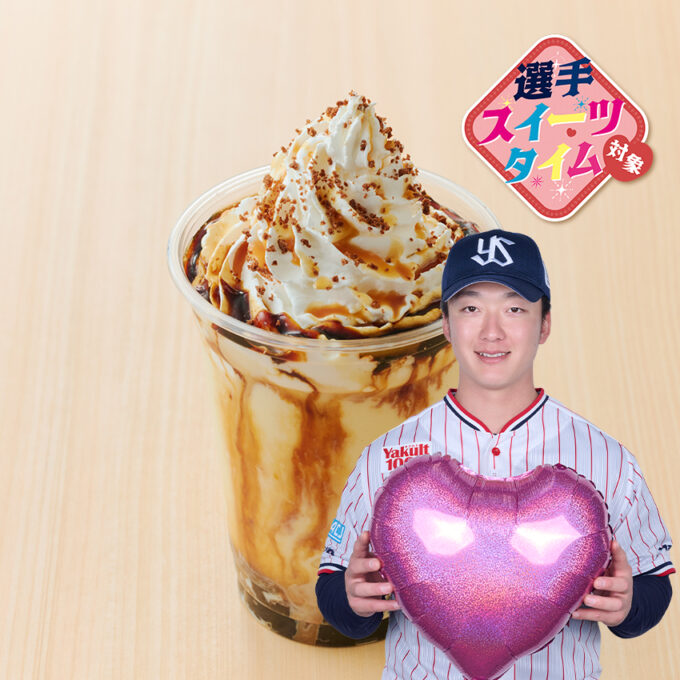 カフェオレシェイク
～コーヒーゼリー入り～