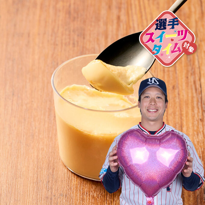 半熟なめらかぷりん