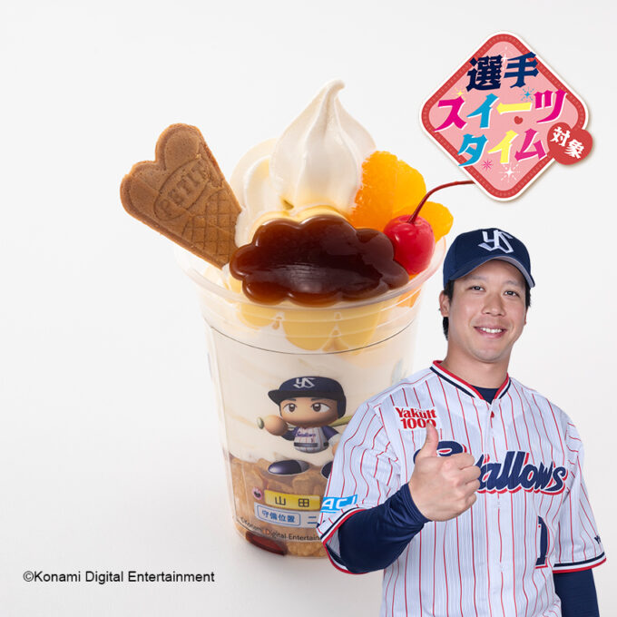 パワフルプリンパフェ